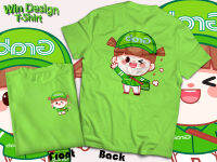 เสื้อdarG CARTOON  ผ้าคอตตอน100%   ผ้าหนานุ่ม