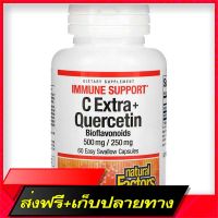 Delivery Free  +  Extra + Quercetin, 60 Easy Swallow Capsules, Natural Factors