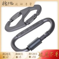 Outdoor mountaineering buckle metal buckle backpack accessories key hook small buckle EDC equipment supplies