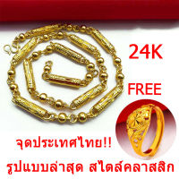 ?ลดแล้วลดอีก!!!?ซื้อ 1 แถม 1 สร้อยคอหุ้มทอง สร้อยทองไม่ลอก สร้อยทองคำ ครึ่ง สร้อยคอทอง24kแท้ สร้อยทองไม่ลอก สร้อยทองคำแท้ สร้อยคอไม่ลอกไม่ดำ แหวนทองไม่ลอก24k ทองคำแท้ แหวนทองแท แหวนทอง ไม่มีอาการแพ้  ชุบด้วยเศษทองคำแท้ ชุบเศษทองเยาวราช ไม่มีอาการแพ้