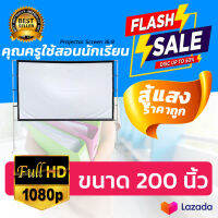 ไซส์ 200 นิ้ว  สายแค้มป์ปิ้ง Projector Screen 4K แขวน มือดึง ด้านหลังจอสีดำทึบป้องกันแสงทะลุแสดงภาพทุกเฉดสี โฮมเธียเตอร์โรงภาพยนตร์ โปรโมชั่นเพลย์เด รับประกันภาพคมชัด