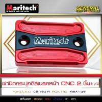 ฝาปิดกระปุกดิสเบรคหน้า MORITECH CNC V.4 สีแดง ADV150/FORZA300/CB-150R/PCX150/CBR/MSX