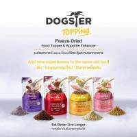 DOGSTER Topping ผงโรยอาหาร Freeze Dried ด็อกส์เตอร์ ท็อปปิ้ง ขนาด 50 กรัม.