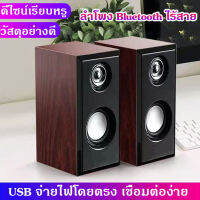 【พร้อมส่งจากไทย】ลำโพงคอมพิวเตอร์ D092 PC Speaker ลำโพงUSB ชุดลำโพง2.0 ลำโพงตั้งโต๊ะ เชื่อมต่อด้วย USB และ สาย ออดิโอ【ของแท้100% เสียงดี100%】