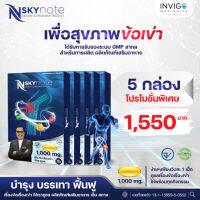 ถังเช่าทิเบต​ N SKY.NOTE.บำรุงไขข้อ​ เข่า​ ชลอการเสื่อมสุขภาพ​บรรเทา​ ฟื้นฟูกระดูก 5กล่อง