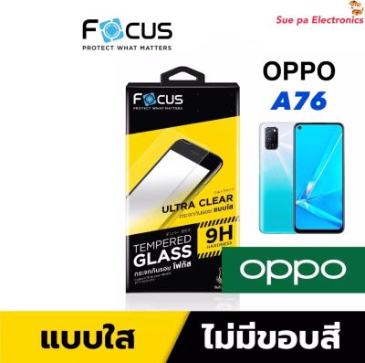 OPPO A76/A78/A18/A38ออปโป้ โอปโป้ Focus โฟกัส ฟิล์มกันรอย ฟิล์มกระจกนิรภัย แบบใส ไม่เต็มจอ (หน้า+หลัง)(FC-UC)