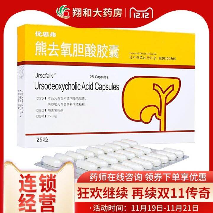 Ursofalk Ursodeoxycholic Acid Capsules 250mgx25 Capsules/box Gallstones ...