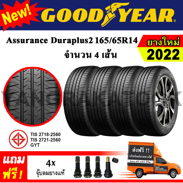 ยางรถยนต์-goodyear-165-65r14-รุ่น-assurance-duraplus2-4-เส้น-ยางใหม่ปี-2022