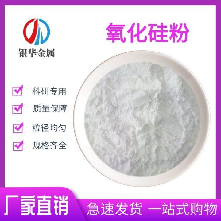 Silica powder Highpurity ultrafine micron nanohydrophilic lipophilic spherical silica SiO2