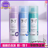 สเปรย์จัดแต่งทรงผมคาเป้ญี่ปุ่น3d Air Iron Hair Hairbeak Hair Gel Natural Follusa Long Hair ไม่มีกลิ่นหอมสำหรับผู้ชายและผู้หญิง