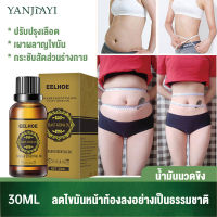 【Official Original】YANJIAYI &amp; EELHON น้ำมันนวด ginger oil น้ำมันนวดสปา น้ำมันนวดร่างกาย slimoil น้ำมันหอมระเหยขิง น้ำมันนวดลดอ้วน