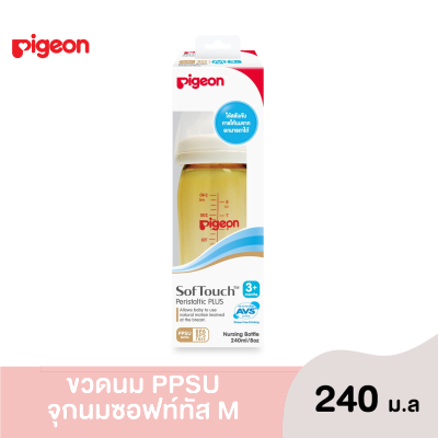 Pigeon พีเจ้น ขวดนม PPSU ขนาด 240 มล ทรงคอกว้าง พร้อมจุกนมเสมือนนมมารดา ซอฟท์ทัช รุ่นพลัส size M คละสี