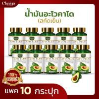 " ใหม่ " ไร่ไทย (Raithai) น้ำมันอะโวคาโด สกัดเย็น (อะโว พลัส)  AVO PLUS (บรรจุ 60 แคปซูล) แพค 10 กระปุก