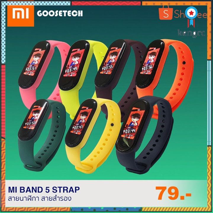 สายนาฬิกาสำรอง Mi Band 5 Sาคาต่อชิ้น (เฉพาะตัวที่ระบุว่าจัดเซทถึงขายเป็นชุด)