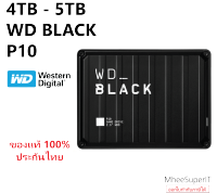 4TB, 5TB EXT. HDD WD BLACK P10 GAME DRIVE อาร์ดดิสก์ ประกันไทย