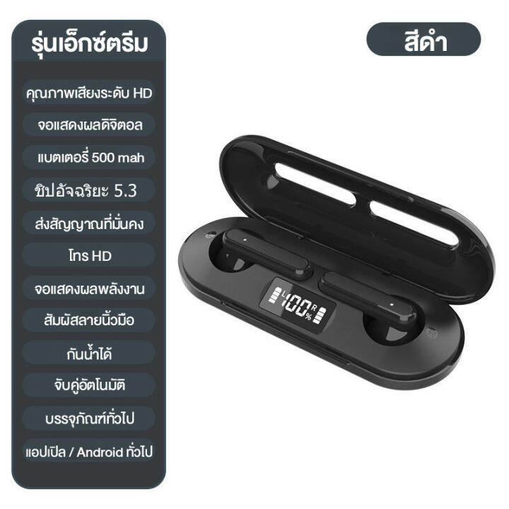 หูฟัง-tws-bluetooth-5-0-true-wireless-touch-หูฟังไร้สาย-battery-display-ระบบสัมผัส-ไมด์ชัดเสียงดี-ใช้ได้กับโทรศัพท์ทุกรุ่น-tws-v60