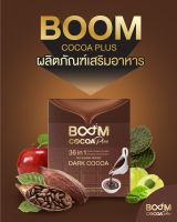 Boom Cocoa Plus โกโก้แท้ 100% เกรดพรีเมี่ยม อร่อยไม่มีน้ำตาล คุมน้ำหนัก ส่งฟรี