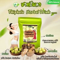 ตรีผลา 20 ซองชา ชาตรีผลา ตรีผลา100% สินค้าขายดี