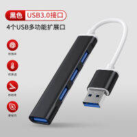 เหมาะสำหรับ Huawei Huawei แล็ปท็อป USB3.0 Extender Typec ด็อกต่อขยาย Multi-ตัวแปลงอินเทอร์เฟซ Line หนึ่งลากสี่ส่วนขยาย Tpc Splitter ชุดดุมล้อด็อกต่อขยาย3.0มัลติฟังก์ชั่แฟลชไดรฟ์สองหัวความเร็วสูงสูงแยกหนึ่งถึงสี่