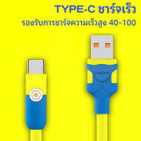 สายชาร์จเร็วสีเหลือง แบบ Minions Mirco, Type-c, Lightning สำหรับ iPhone OPPO VIVO, Huawei และผลิตภัณฑ์อิเล็กทรอ