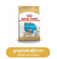 Royal Canin Chihuahua Junior 1.5 kg  อาหารลูกสุนัข พันธุ์ชิวาวา 1.5 kg.