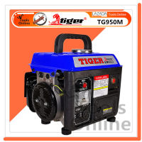 TIGER เครื่องปั่นไฟ เครื่องกำเนิดไฟฟ้า 800W TG950M ปั่นไฟขนาดเล็ก 2 จังหวะ