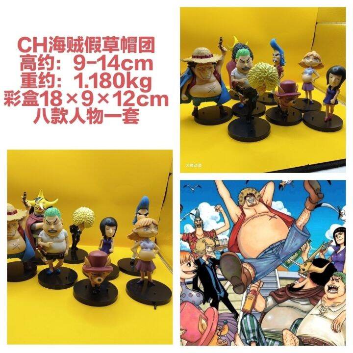 【pang】 Q version 8 pirates fake straw hat group Luffy Sauron Giovanna
