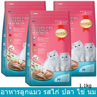 (ส่งฟรี)อาหารลูกแมว Smartheart รสไก่ ปลา ไข่และนม 1.1กก. (3ถุง) Kitten Food Chicken Fish Egg Milk Flavor 1.1 kg (3bags)