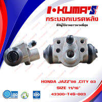 กระบอกเบรค HONDA JAZZ GE GK5 , CITY GD6 GM2 RM6 กระบอกเบรกหลัง ฮอนด้า แจ๊ส ปี 2009 CITY ปี 2003 I-KUMAS O.E.M. 43300-T4G-003