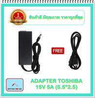 ADAPTER NOTEBOOK TOSHIBA 15V 5A (5.5*2.5) / อะแดปเตอร์โตชิบา + แถมสายไฟ