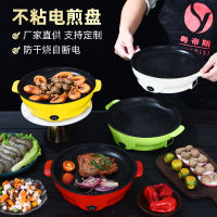 Spot parcel post Factory Direct Supply Takeaway Electric Baking Pan Multi-Functional Small Baking Tray Convenient Barbecue Oven Ingredients Supermarket Cross-Border Gifts