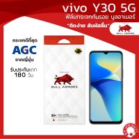 ฟิล์มกระจกกันรอย บูลอาเมอร์ vivo Y30 5G (วีโว่) กระจกเว้ากล้องหน้า แกร่ง ติดง่าย สัมผัสลื่น ขนาดหน้าจอ 6.5 นิ้ว