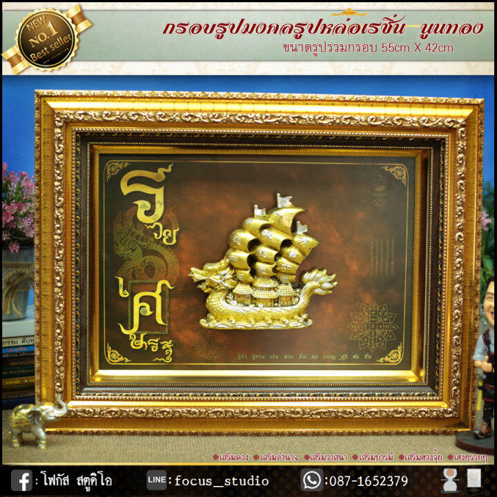 รูปหล่อเรซิ่นเรือสำเภาทอง-เจริญรุ่งเรือง-หลุยส์สีทอง-ของขวัญขึ้นบ้านใหม่-ของขวัญปีใหม่-ของมงคล-ตกแต่งบ้าน-ของขวัญผู้ใหญ่