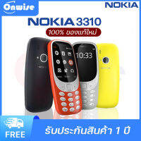 โทรศัพท์มือถือปุ่มกด รุ่น N3310 ของแท้100% จอสีกว้าง2.4นิ้ว ความจำ16MB ใส่ได้2ซิม