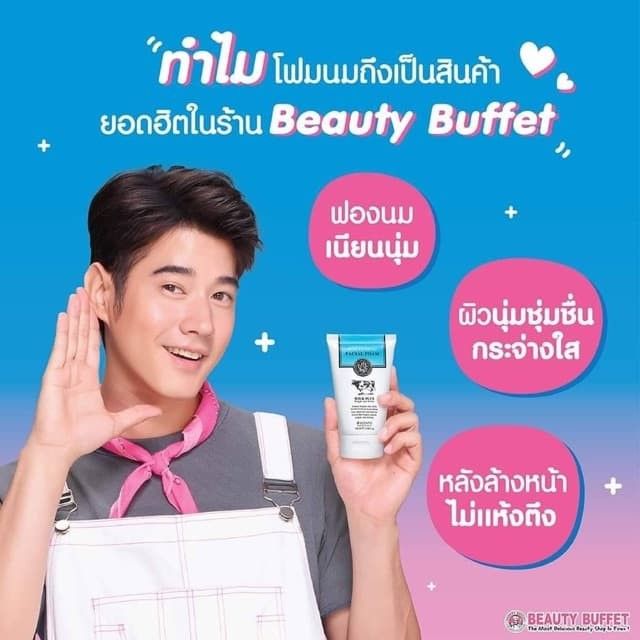 beauty-buffet-whitening-facial-foam-milk-plus-bright-and-white-co-enzyme-q10-100-ml