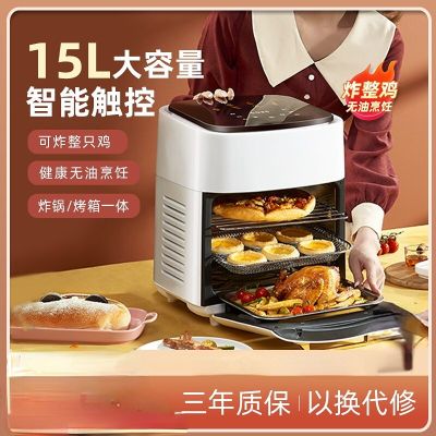 JANLA Air Fryer เตาอบไฟฟ้า All-In-One 15L ใหม่ความจุขนาดใหญ่ Multi-Functional ในครัวเรือน Smart Visual Fryer