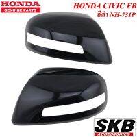 HONDA CIVIC FB 2012 - 2016  ฝาครอบกระจก สีดำ NH-731P  สำหรับรุ่น มีรูไฟเลี้ยวที่กระจก ครอบกระจกCIVIC ครอบกระจกซิวิค  อะไหล่แท้ศูนย์