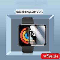 AVA film Xiaomi Redmi watch 2 lite 3D เต็มจอ ฟิล์ม redmi watch2 lite พร้อมส่ง ฟิล์มกันรอย  MI WATCH LITE 2