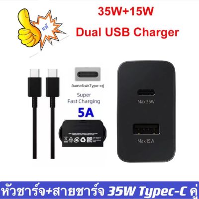 （35w  new）สายชาร์จ ชาร์จเร็วสุดSam-sung Note10 Super Fast Charging type C cable Wall Charger-35W PD new