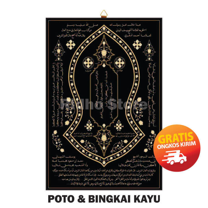 HIASAN DINDING KAYU DARKAH AHLUL MADINAH / POSTER DARKAH AHLUL MADINAH ...