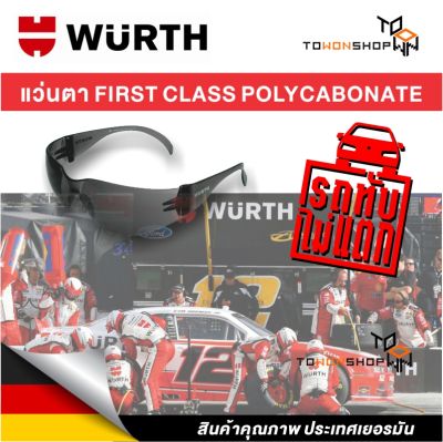 WURTH แว่นกันแดด รถทับไม่แตก แว่นนิรภัย SAFETY GOGGLES UV PROTECTION ป้องกันยูวี 99% ป้องกันสะเก็ด กันฝุ่น กันเชื้อโรคเข้าตา กันลม น้ำหนักเบา เลนส์สีดำ