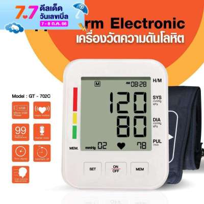 วัดความดัน เครื่องวัดความดัน ที่วัดความดัน Upper Arm Electronic HHsociety รุ่น GT-702C