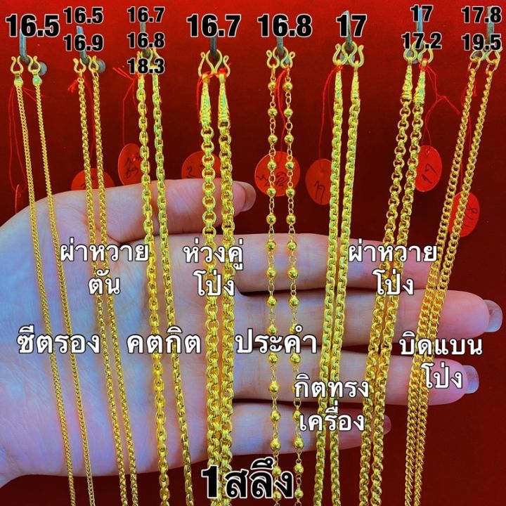 ผ่อน0-บัตรเครดิต-สร้อยคอ-เด็ก-ทองแท้-96-5-1-สลึง-น-น-3-8กรัม-พร้อมใบรับประกันทุกชิ้น