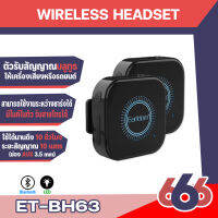 Earldom ET-BH63 หูฟังไร้สาย รองรับ Bluetooth Version 5.0 ใช้งานกับ เครื่องเสียงในบ้าน หรือ เครื่องเสียงรถยนต์ (มีสินค้าพร้อมส่งค่ะ)