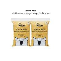 Baby Moby Cotton สำลีก้อนขนาดมาตรฐาน 300g. แพ็คคู่ 2 ห่อ