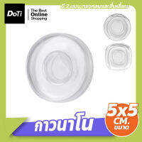 Doti สติ๊กเกอร์นาโน สติ๊กเกอร์ซิลิโคน นาโนสติ๊กเกอร์อเนกประสงค์