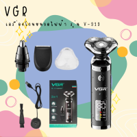 ? VGR เครื่องโกนหนวดไฟฟ้าหัวหมุน 3หัว 3in1 รุ่น V-313 ทันสมัย ดีไซน์ใหม่ จับถนัดมือ ?