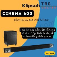 ส่งฟรีทั่วประเทศ KLIPSCH CINEMA 600 ลำโพง SOUND BAR พร้อมซับไร้สาย (รับประกันศูนย์ไทย (SOUND REPUBLIC)