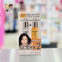 Royal Beauty Collagen Serum + Vit C รอยัล บิ้วตี้ เซรั่มคอลลาเจน + วิตซี(1 กล่อง 6ซอง)(1 ซอง 8 กรัม)