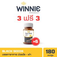 ?พร้อมส่ง?Protriva Black seeds โปรทริว่าแบล็คซีดส์ [ 3 ฟรี 3  ] น้ำมันงาดำสกัดเย็น บำรุงกระดูก ลดอาการปวดข้อ ปวดเข่า บำรุงเล็บ ผม | ของแท้ 100%